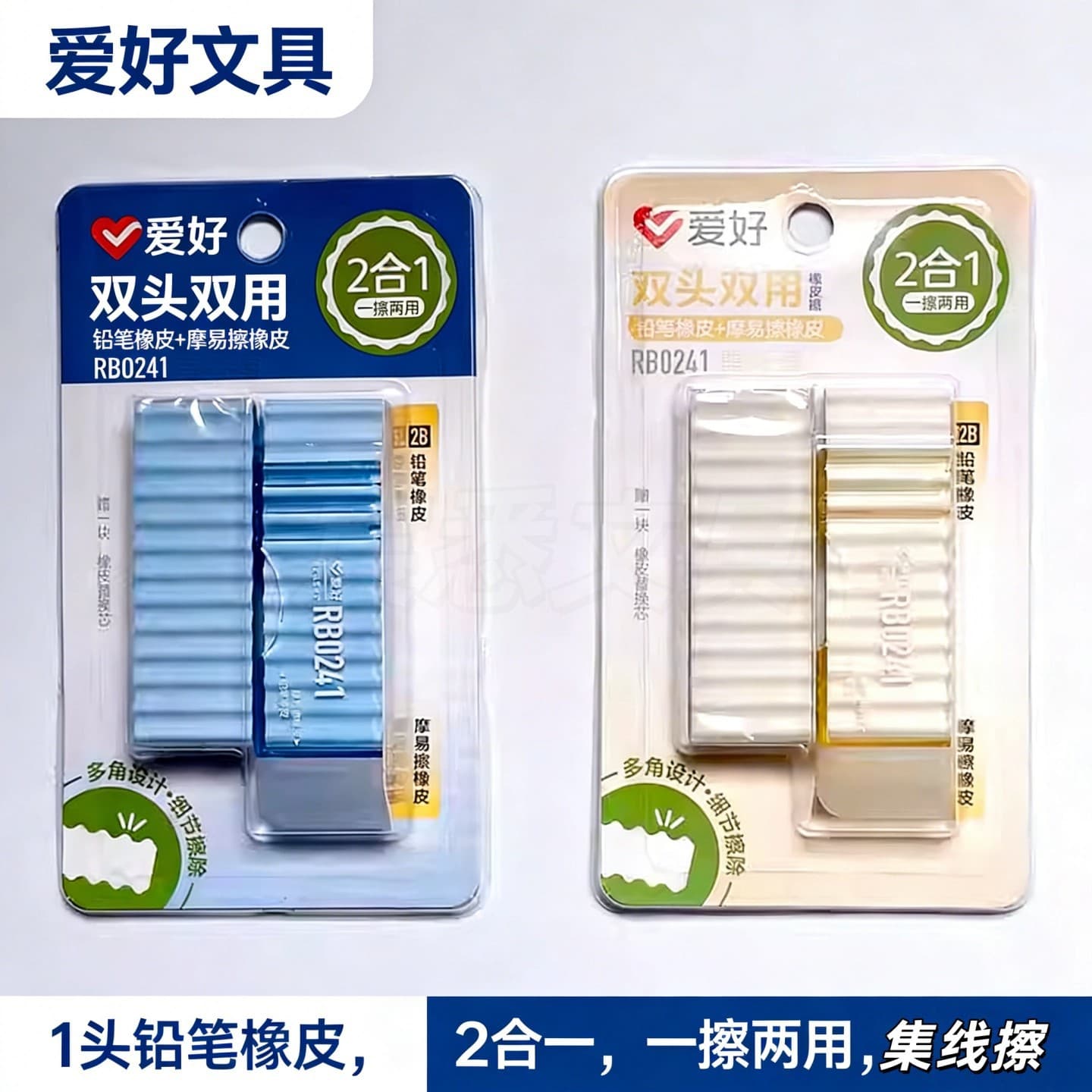Hobby 0241 hot erasable eraser double-ended dual-purpose pencil erases less crumbs and leaves no traces, easy-to-erasure eraser