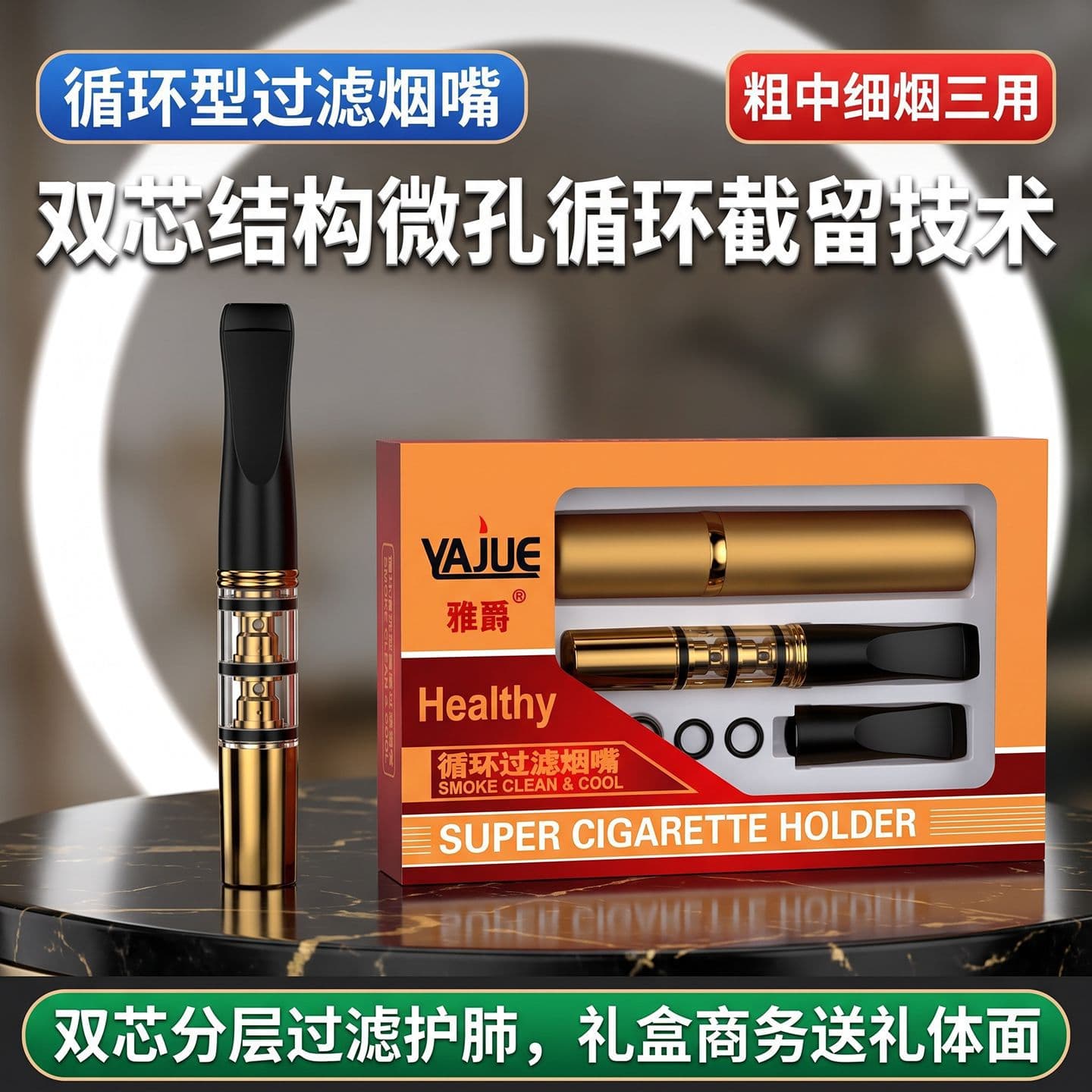 Yajue Magnetic Dual-Core Filter Cigarette Holder, Reusable for Regular, Medium, and Slim Cigarettes, Washable Health Purifier YJ208