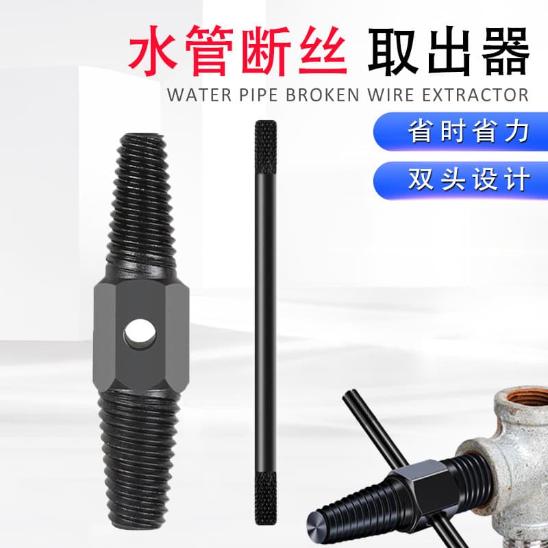Double-Ended Pipe Extractor, Angle Valve Stripped Screw Removal Tool, Hand Tap for 4/6-Point Broken Screw Extraction