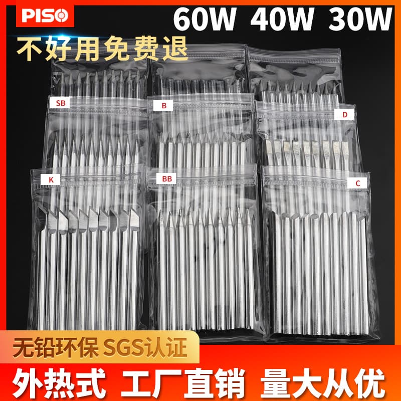 Manufacturer Wholesale Lead-Free External Heat Soldering Iron Tips Pointed 50W 60W 40W 30W Long-Life Knife Tips