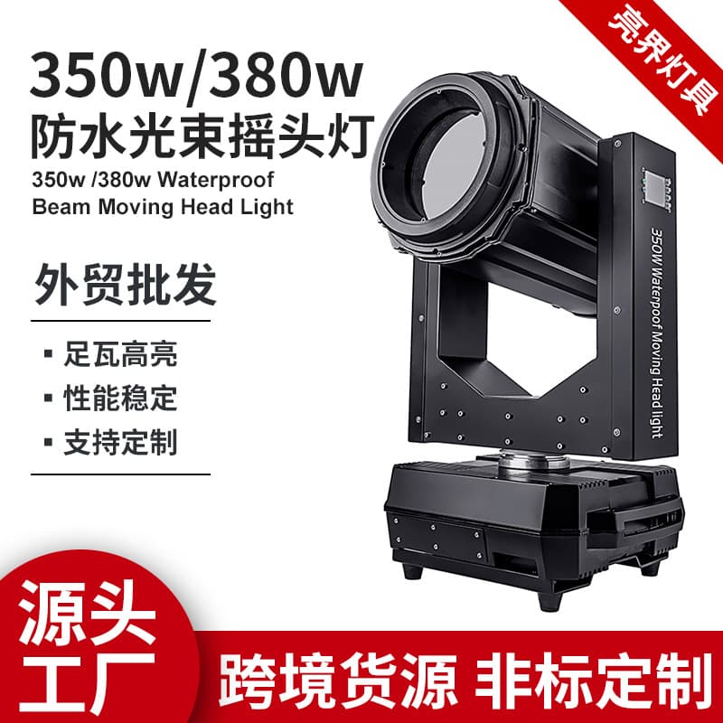 High Power 350W Outdoor Waterproof Beam Moving Head Cross-border New High Brightness for Lounge, Theater Stage Lighting