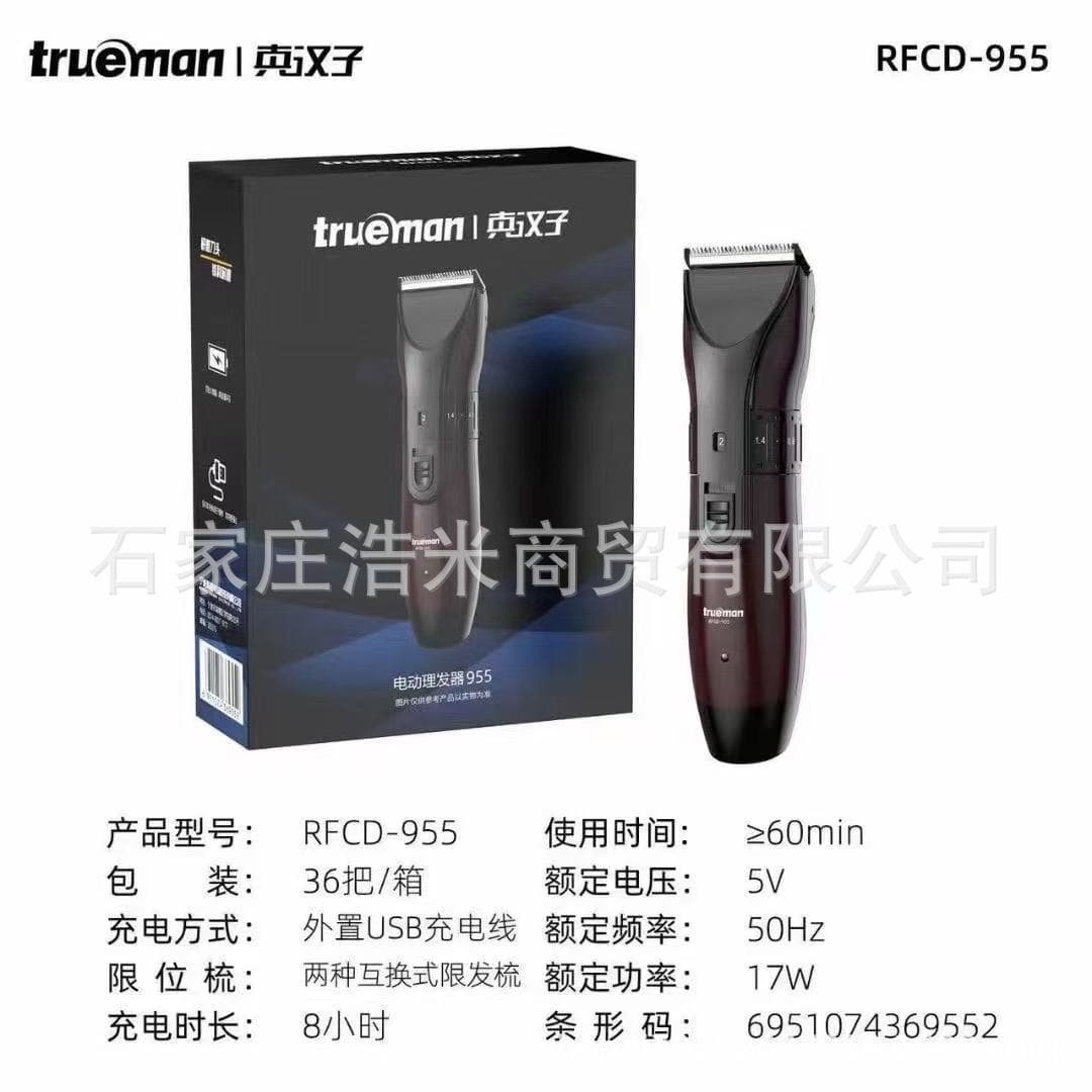 New Hair Clipper 1905 Adult Universal Home Razor Electric Trimmer Hair Cutting Scissors Supermarket Gift