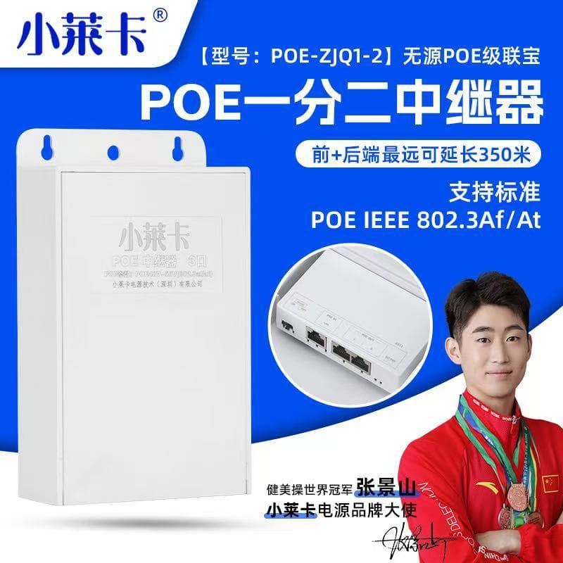 Xiaolaika 3-Port POE Extender Outdoor Weatherproof Switch Repeater Security Engineering Dedicated Power Supply