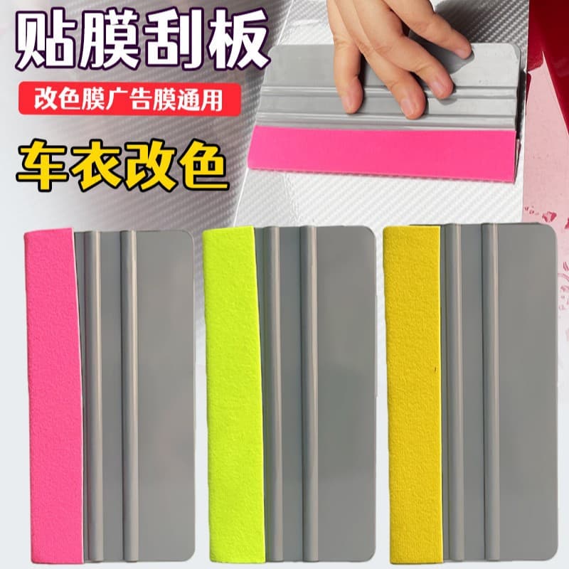 Cross-border advertising photo square hard scraper, color changing film scraper, art glass film scraper, soft scraper