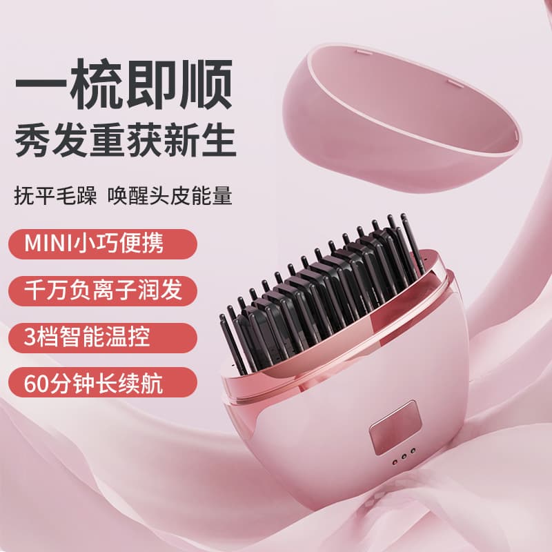 Mini Version New Charging Straightening Comb Wireless Portable Travel Lazy Electric Comb Ionic Straight and Curl Dual-use Straightener