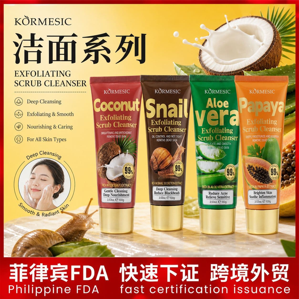 KORMESIC All-English Frosted Facial Cleanser Exfoliating Cleansing for Cross-border Trade