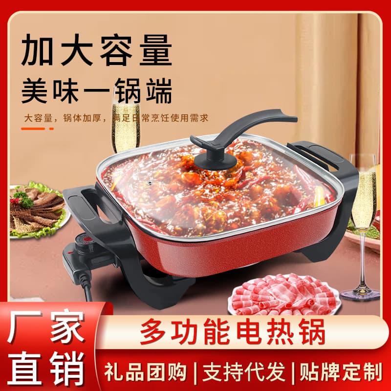 Korean-style Household Multi-function Electric Heating Pot, Small Appliance, Integrated Non-stick Electric Fryer, Gift Electric Hot Pot