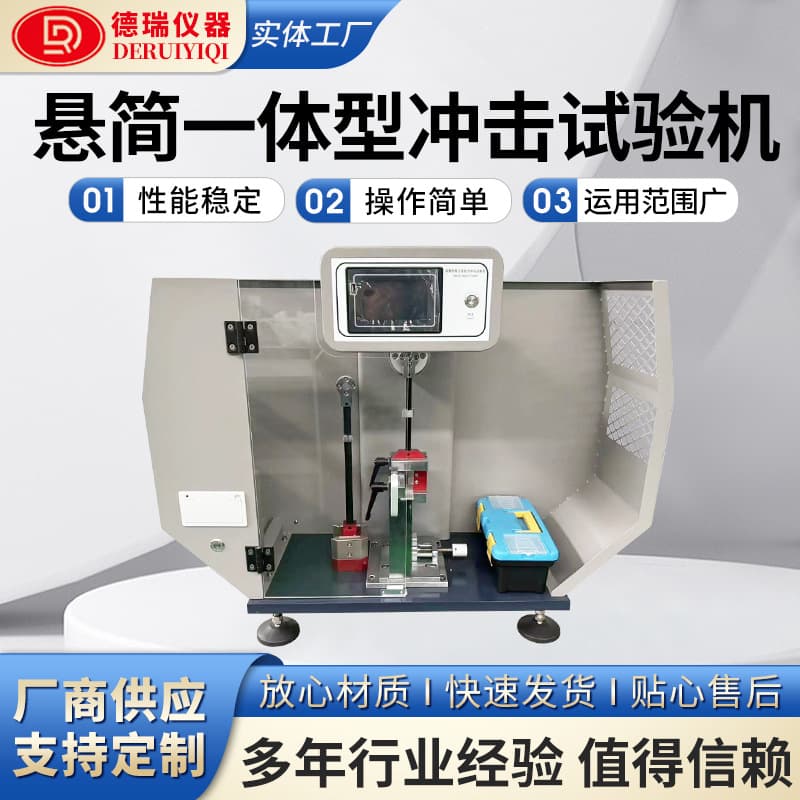 Manufacturer Cantilever-Simply Supported Integrated Impact Tester, Plastic Pendulum Impact Testing Machine Equipment Material Toughness Test
