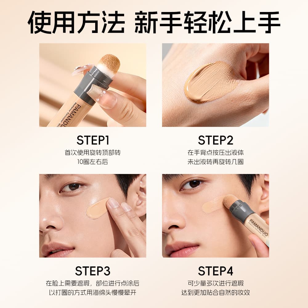 PAMANDUO Concealer Stick, Men's Waterproof Natural BB Cream, Acne Scar & Dark Circle Coverage, Non-Whitening