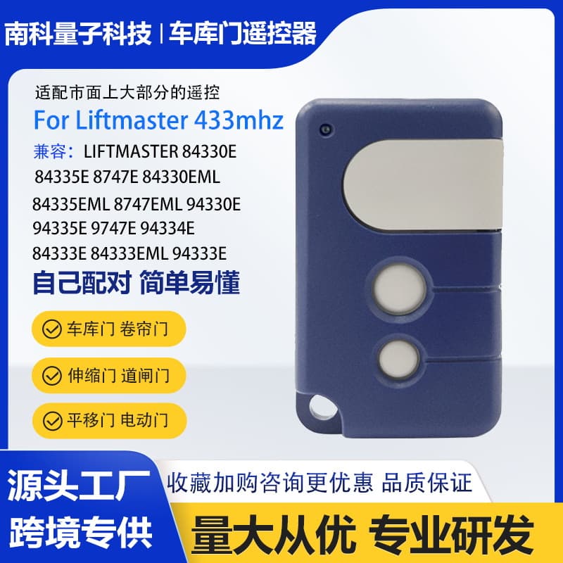 Compatible with 84335E 94335E 8747E 84330EML Garage Door Rolling Code Remote Control Wholesale from Manufacturer