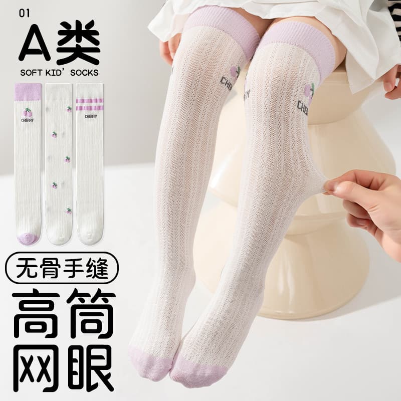 Newborn Infants, Middle and Large Girls, Category A Boneless Cotton Summer Thin Mesh Breathable Long Tube Children's Socks