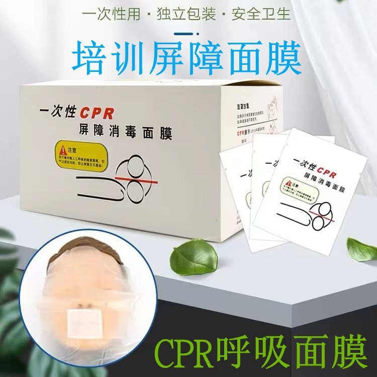 Disposable CPR Barrier Rescue Breathing Mask CPR Training Mask Rescue Breathing Face Shield Isolation Film