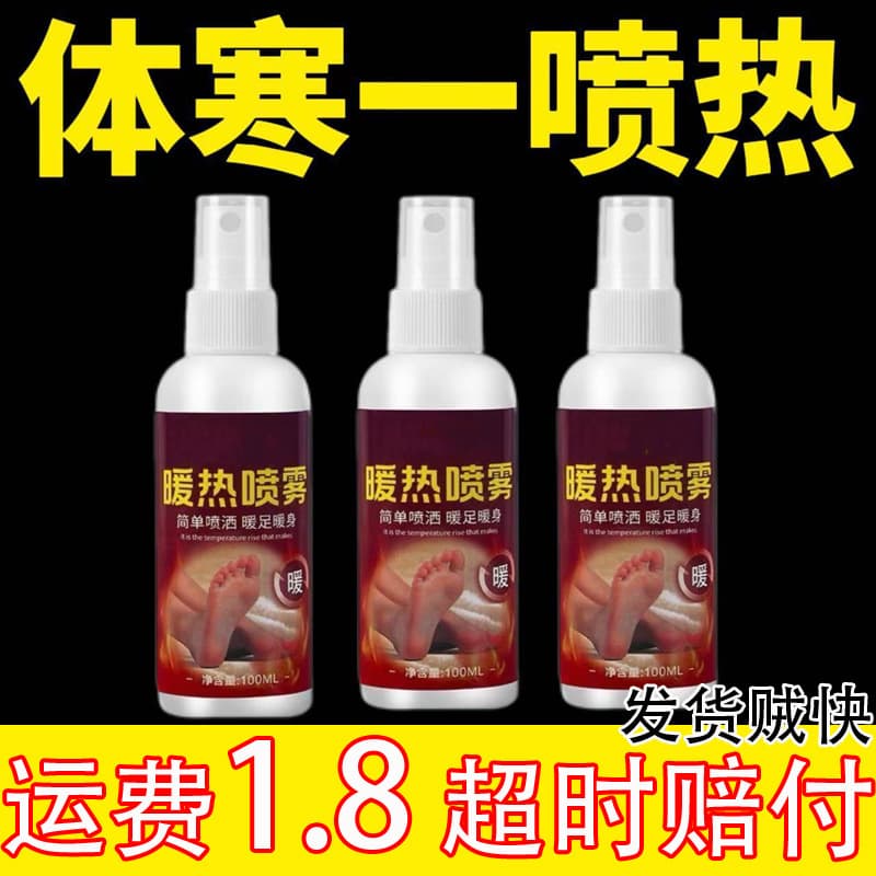 【One-Spray Self-Heating】Foot Warmer Self-Heating Spray Mugwort Foot Warmers for Men and Women, Heating Miracle Leg Warmers