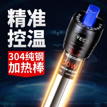 Yee Stainless Steel Heating Rod, Explosion-Proof Automatic Glass Heater, Mini Constant Temperature Aquarium Heating Rod
