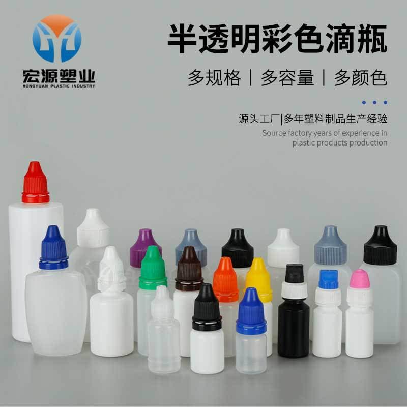 Translucent Colored Cap Dropper Bottle Pointed Tip Dropper Plastic Bottle Multi-Spec Squeeze Plastic Small Dropper Bottle Dropper Squeeze Bottle
