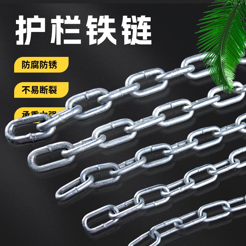 Stainless steel chain 304 swing chain long ring hanging chain lifting clothes chain guardrail galvanized silver anti-theft chain