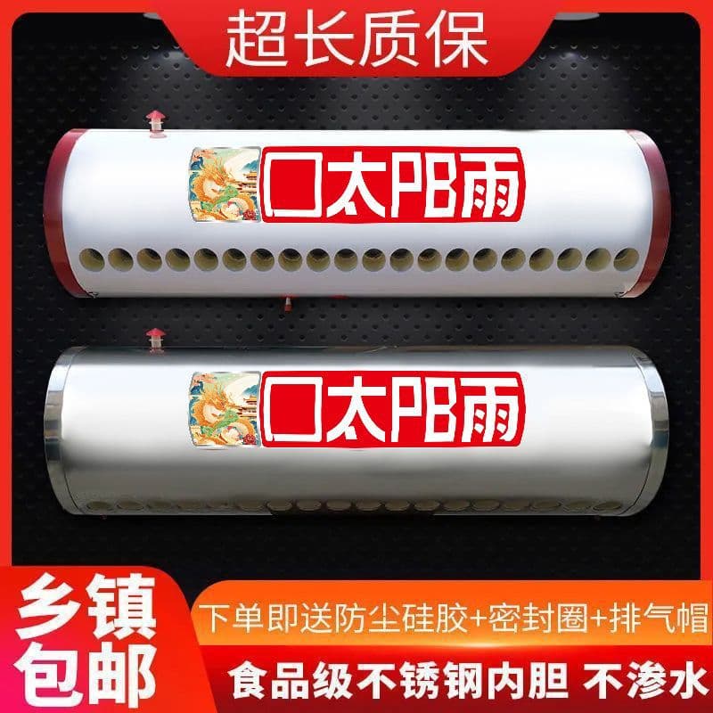Solar Water Heater Tank Insulation Barrel Household Water Storage Tank Hot Water Tank New Thickened Stainless Steel Inner Tank
