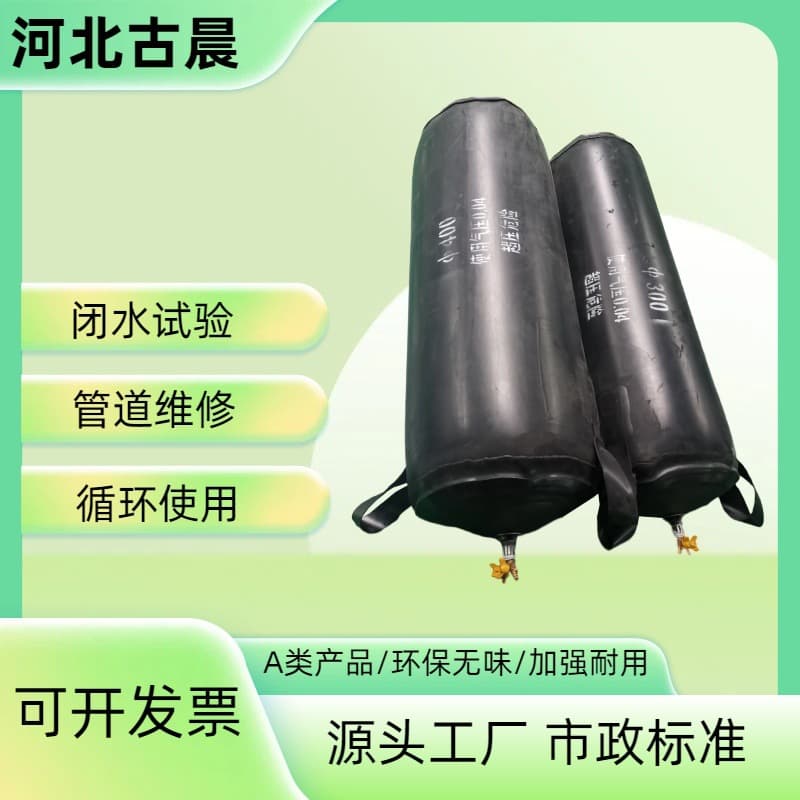 Rubber Pipeline Sealing Airbag