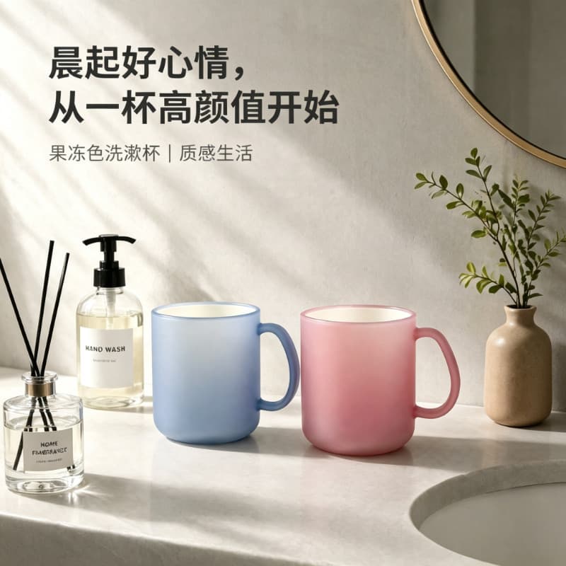 Stylish Anti-Mold Antibacterial Mouthwash Cup Food-Grade Household Toothbrush Cup Bathroom Cup Couple Toothbrush Cup Tooth Mug