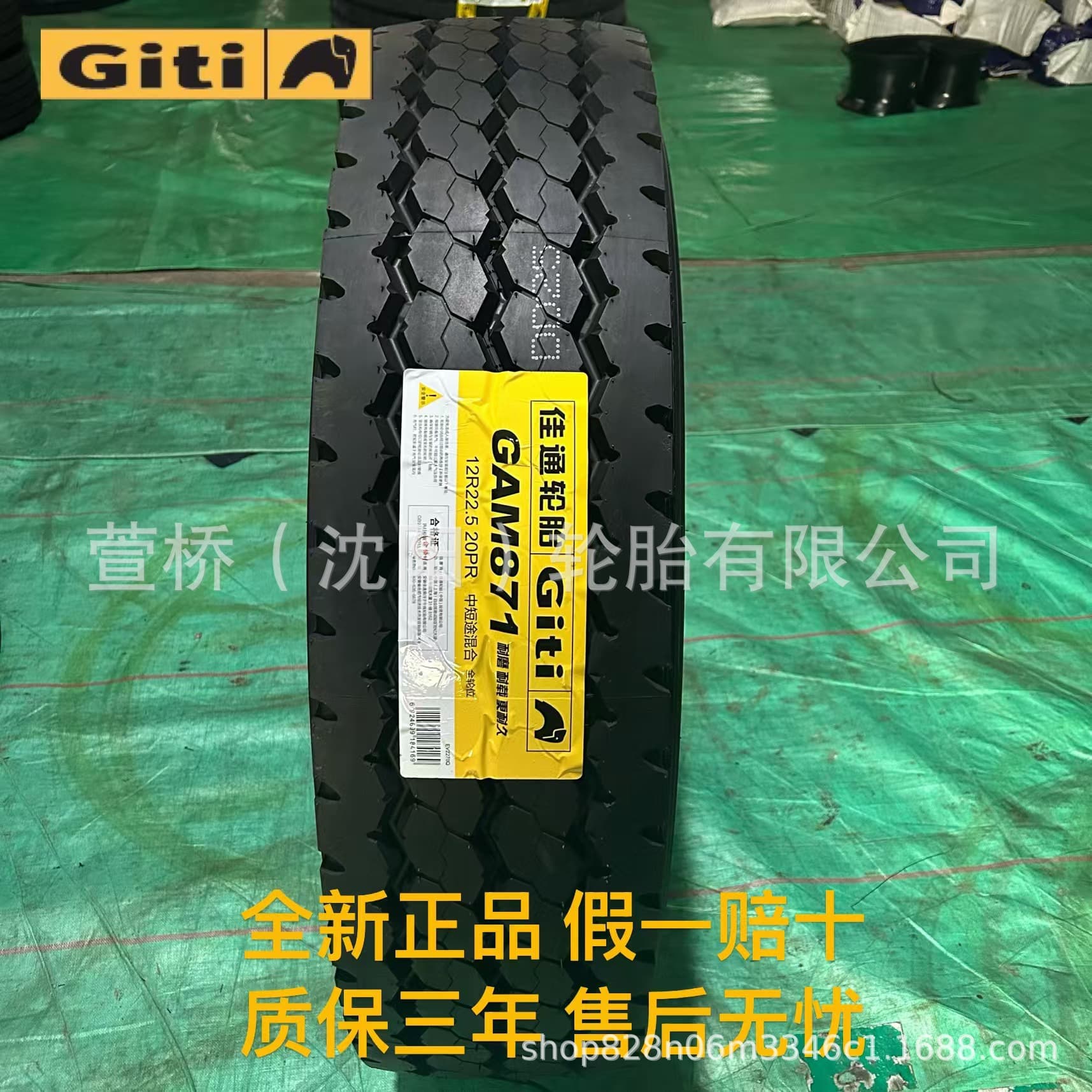 Giti Tire 13R22.5 Passenger/Bus Tire Giti