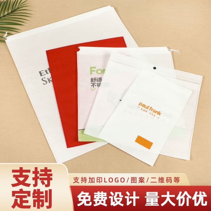 Customized Drawstring Non-Woven Fabric Bag for Laundry, Dust-Proof Storage Bag with Laminated Embossed Snap Buttons