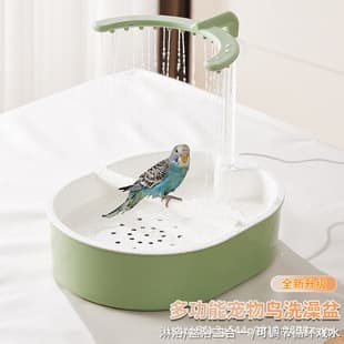 Automatic Circulating Water Bird Bath Tub, U-Shape Rain Shower Large Capacity for Parrots, Mynas, and Finches, Small Bird Bathing Device