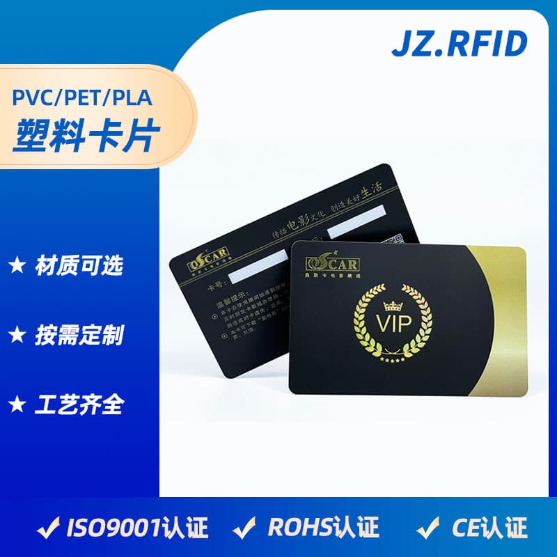 Manufacturer customizes VIP member signature strips and barcode cards; matte finish, hot stamping, laser engraving, and custom production of PVC membership cards.