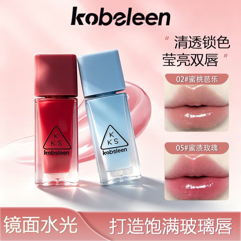 Kobeleen Brown Prism Lip Gloss Lightweight Moisturizing Rich Color Long-lasting Matte Velvet Lipstick