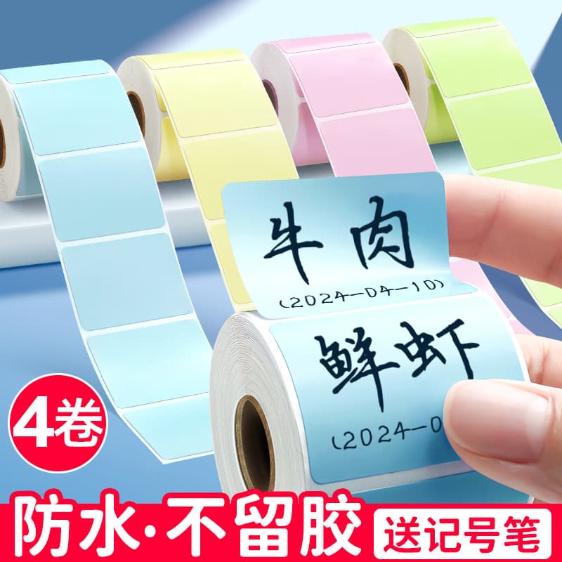 Colorful Waterproof Oilproof Easy-Remove Label Stickers, Self-Adhesive Write-On Name Tags and Notes