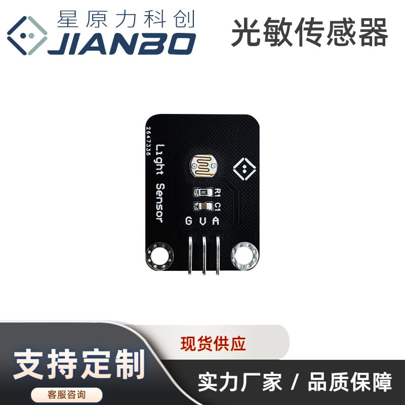 Xingyuanli Light Sensor Photoresistor Ambient Light Intensity Detection