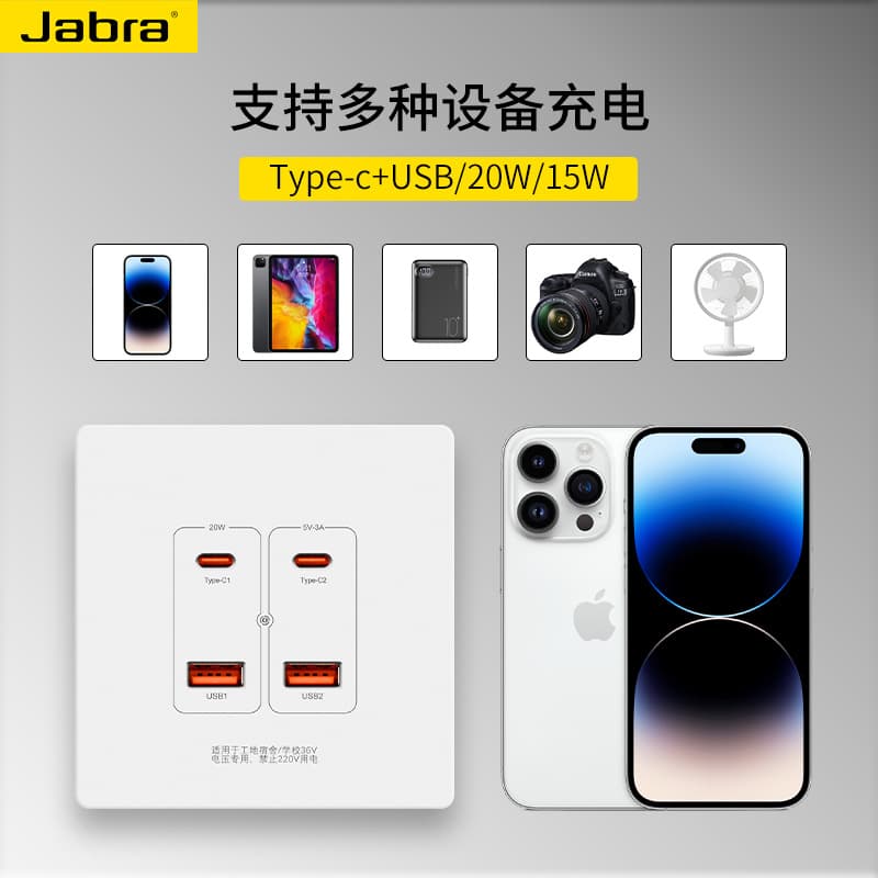 86 Type Low Voltage 36V Fast Charging Socket 20W Four-Port USB Charging Type-C for Construction Sites, Dormitories, and School Wall Sockets