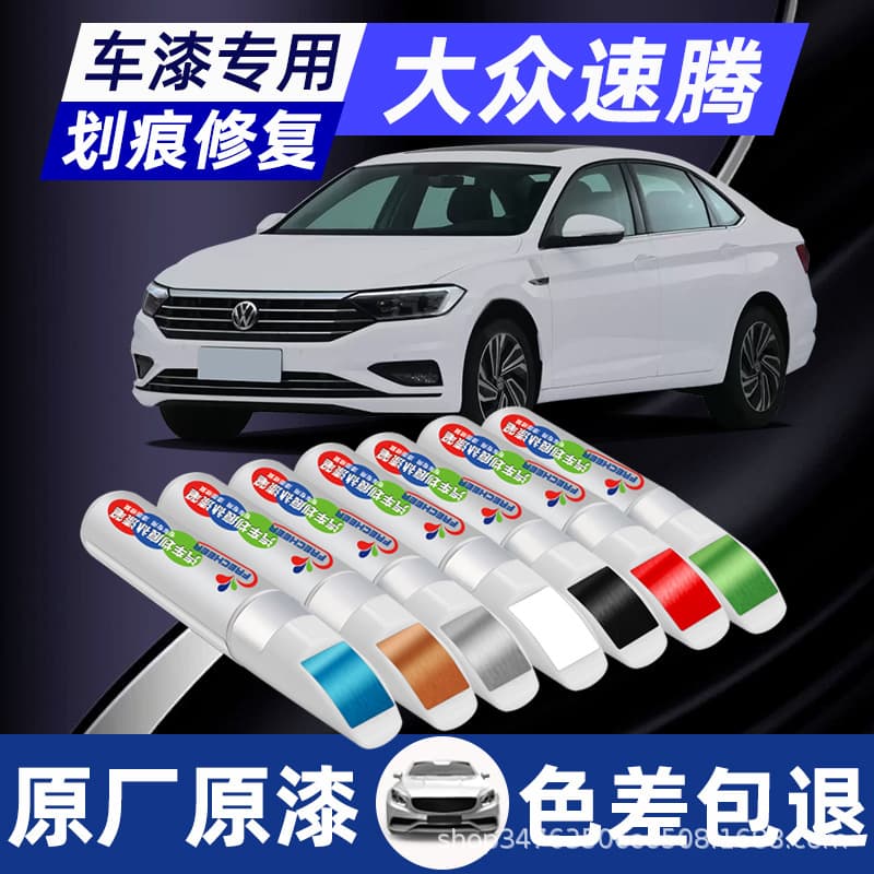 Suitable for Volkswagen's new Sagitar touch-up pen, polar white original car scratch repair seashell gold manganese stone black dot paint pen