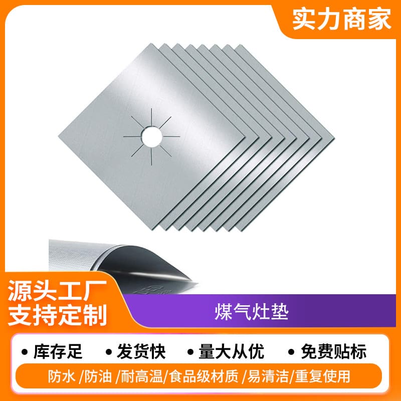Wholesale Teflon Stove Gas Stove Mat, High Temperature Resistant, Stain and Oil Proof Cleaning Protection