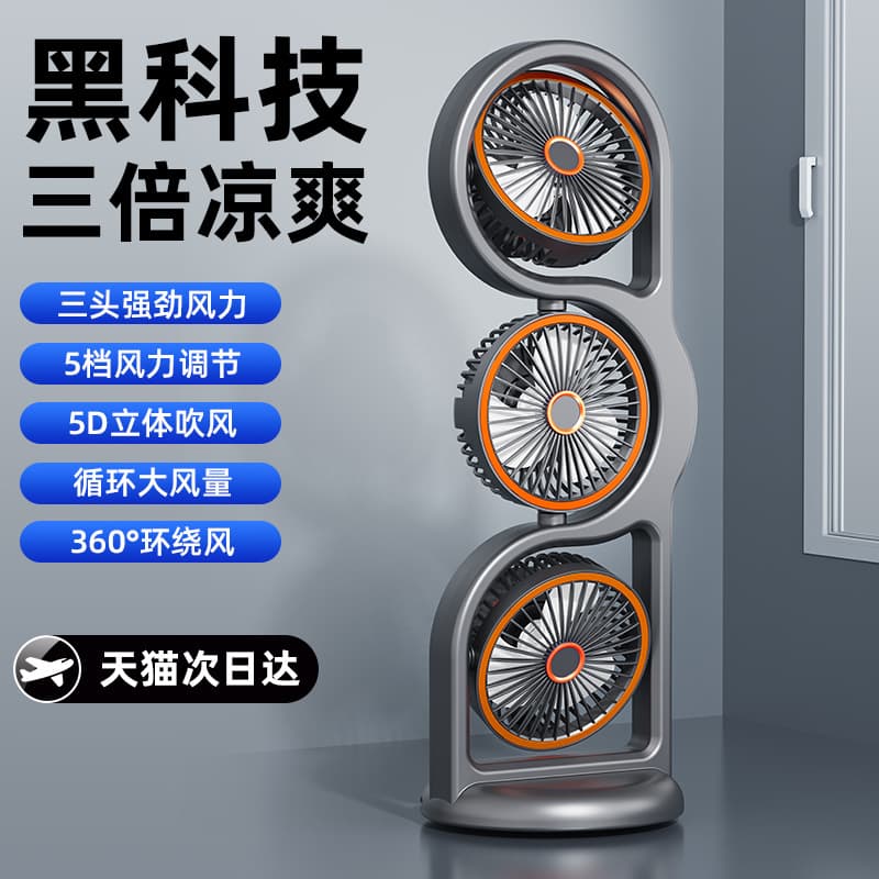 Cross-Border Hot Selling 3-Head Desktop Circulating Fan, Multi-Speed Adjustable, Timer, Essential for Office, Students, and Home