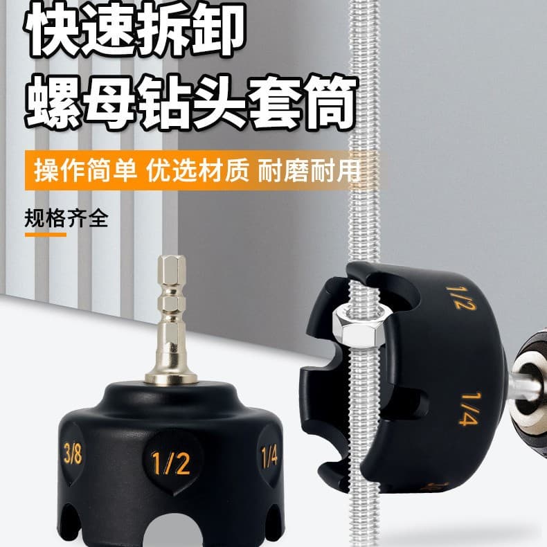 Nut Quick Removal and Installation Socket, Multi-Functional Nut Zipper Drill Attachment
