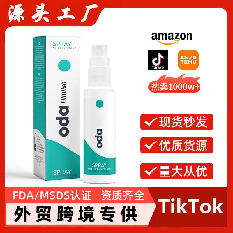 Cross-border TK Underarm Deodorizing Body Spray Refreshing Long-lasting Fragrance Antiperspirant Spray Body Deodorant Cool and Refreshing Spray