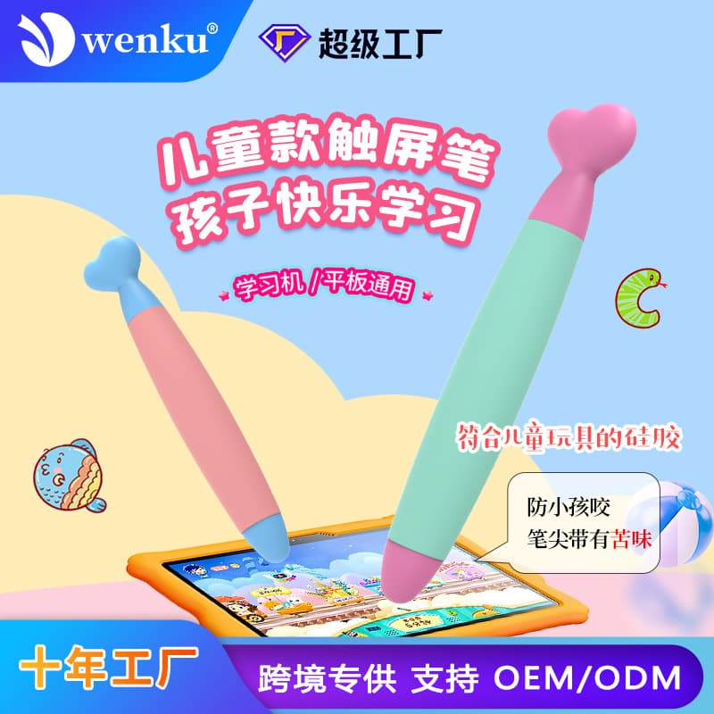 Honor Learning Machine Tablet Capacitive Pen Computer Pen Cartoon Educational Children's Listening iPad Handwriting Touchscreen Pen