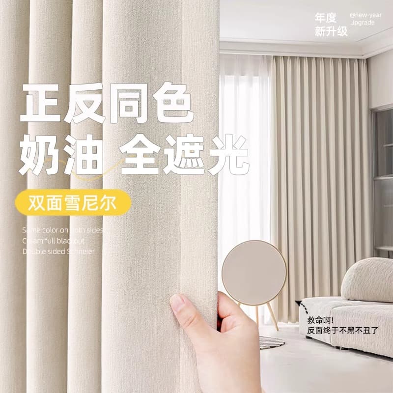 New Double-sided Chenille Curtain Extraordinary Master Thickened Blackout Bedroom Living Room Light Luxury French Cream Style Curtain