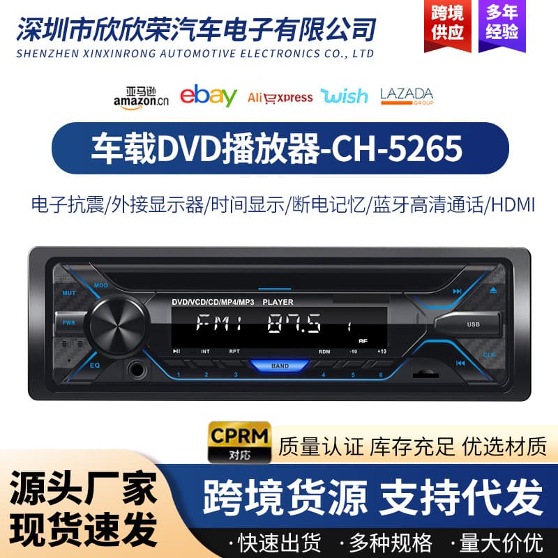 Universal Car CD/DVD Player MP3 Bluetooth Radio High Power Optional HDMI/CPRM Function