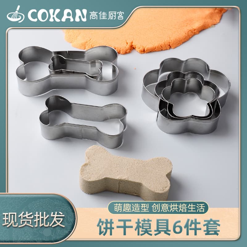 In Stock Dog Bone 6-Piece Stainless Steel Cookie Cutter Set Dog Paw Dog Footprint Set Baking Cake Biscuit Mold