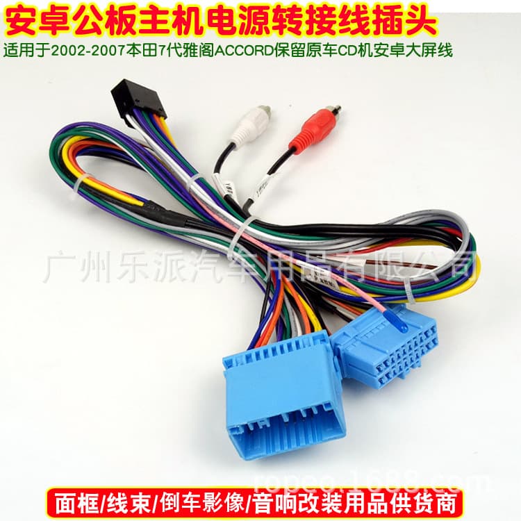 Power adapter cable for 2002-2007 Honda 7th Gen Accord ACCORD, retains original car CD, for Android large screen unit modification