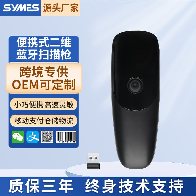 300K Global Portable Bluetooth Scanner for Express Warehouses and Wireless 2D Scanning