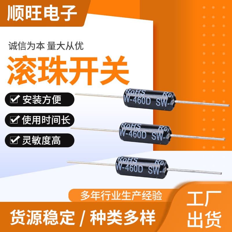 Factory Wholesale Gravity Sensor Switch SW-460D High Sensitivity Vibration Switch