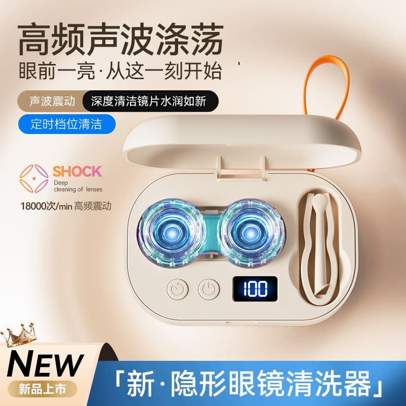 Ultrasonic Contact Lens Cleaner Electric Cosmetic Lens Case Automatic Orthokeratology Cleaning Machine Rinsing Device
