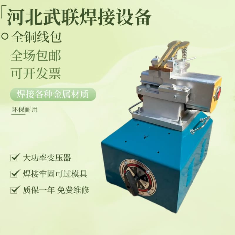 UN-type steel bar butt welding machines, full copper high-power industrial-grade square and round steel flash butt welding machines, UN-type butt welding machines.