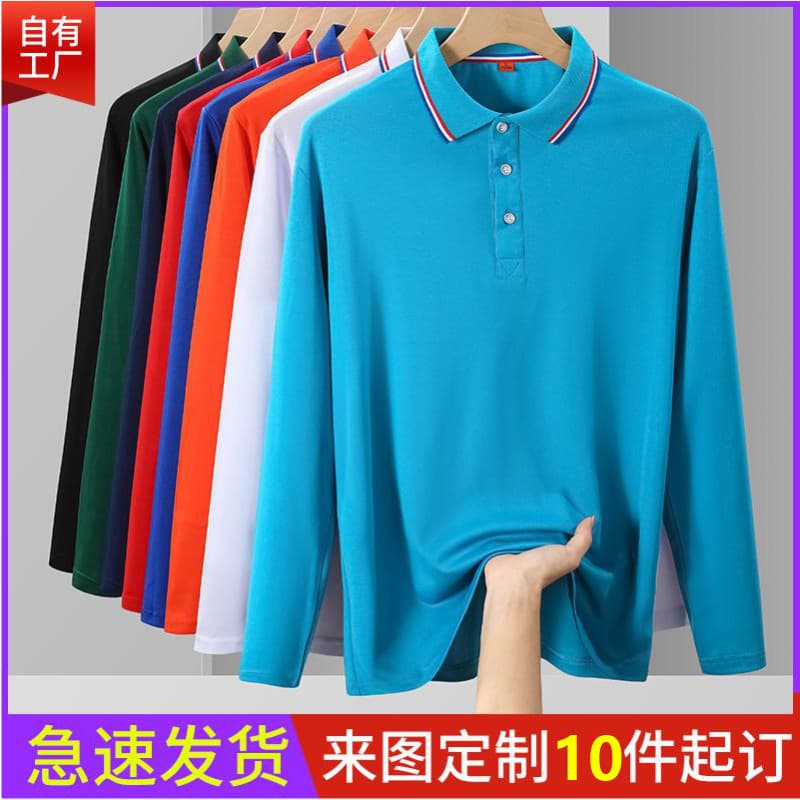 Lapel long-sleeved POLO shirt custom wholesale embroidered printed logo group work clothes corporate event cultural shirt