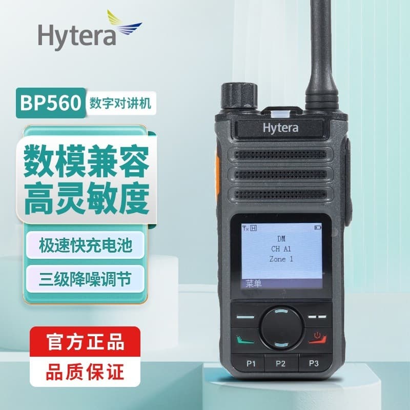 Commercial Battery-Powered Digital High-Energy Device Hbp560A Haineng Rechargeable Yterpecty Rugged Walkie-Talkie Complete Unit