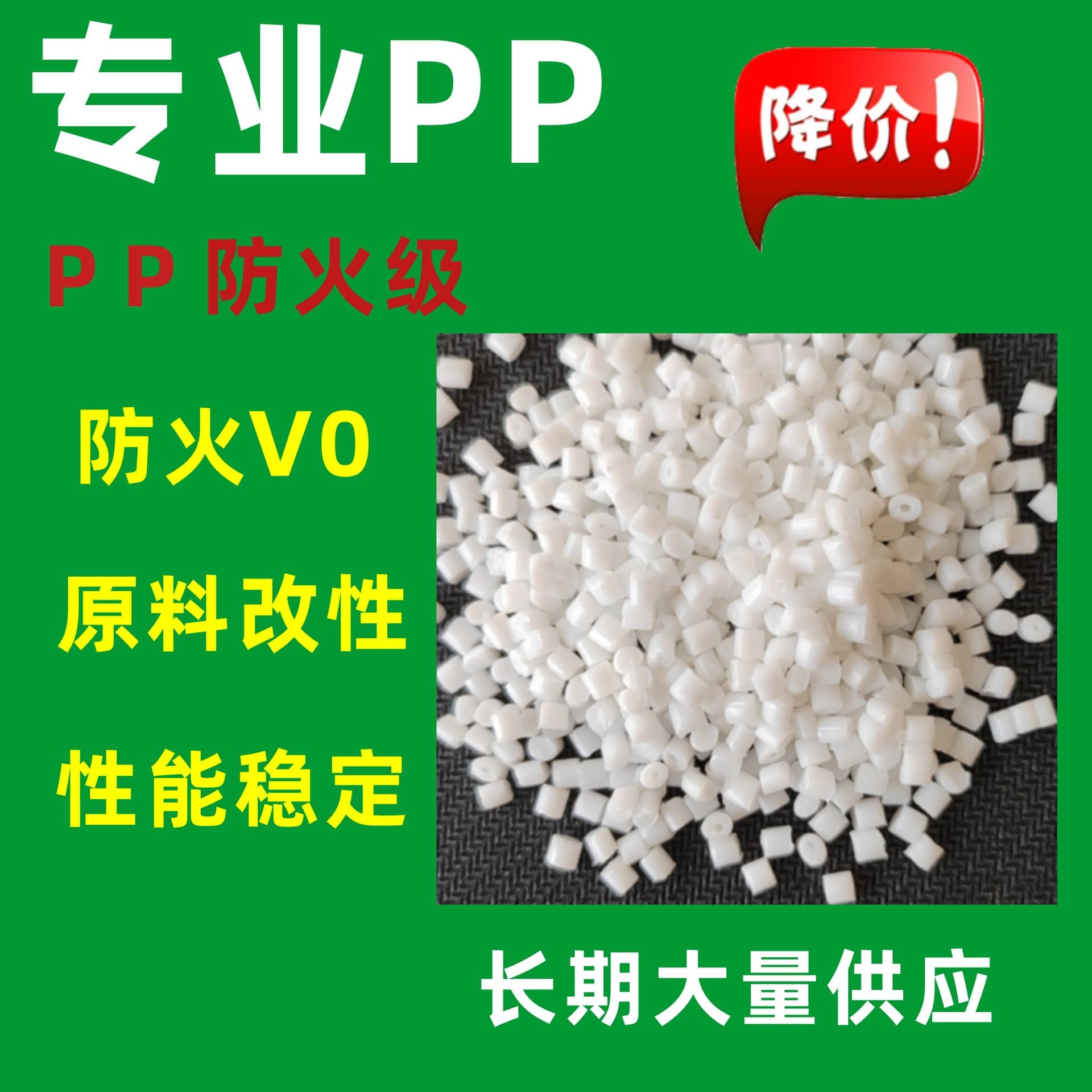 PP raw material modified flame-retardant V0 white pellets, flame-retardant PP white polypropylene recycled material, PP flame-retardant material