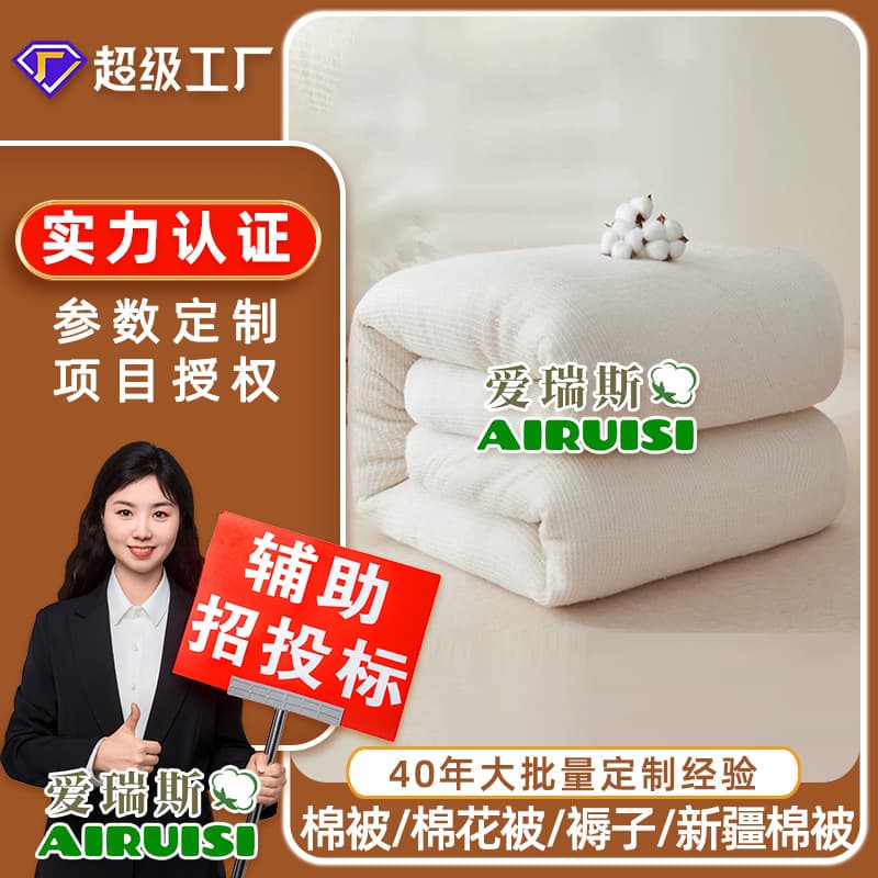 Sichuan Assisted Bidding Emergency Disaster Relief Cotton Quilt 100% Xinjiang Long-Staple Batting Filling Universal Pure Cotton Filling