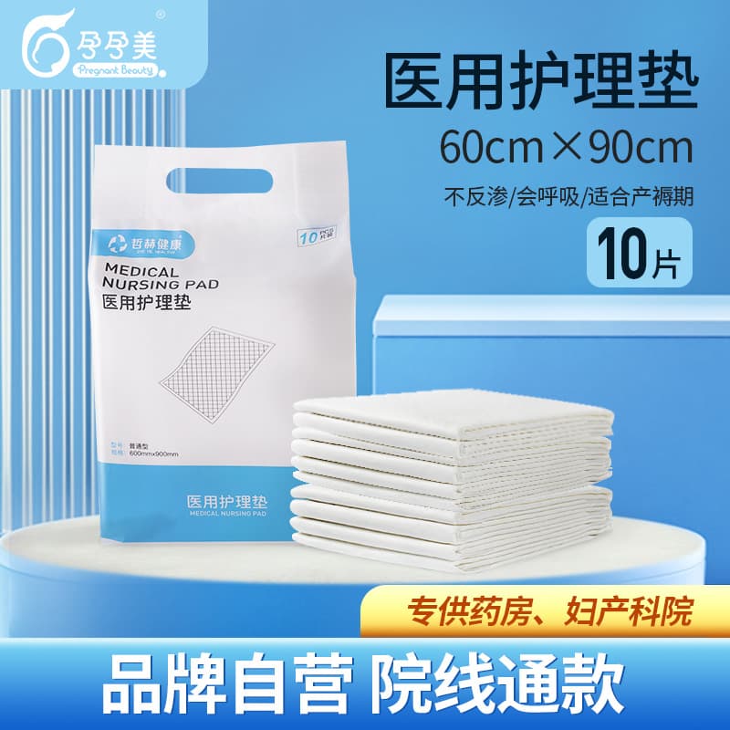 Medical Nursing Pad, Adult Nursing Pad, 60*90 Large Size Pad, Maternity Ward Dirt-Proof Pad, Diaper Pad